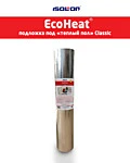 EcoHeat® - подложка под "теплый пол" металлизированная 2мм (плотность 33 кг/м3)