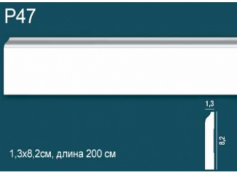 Напольный плинтус P47